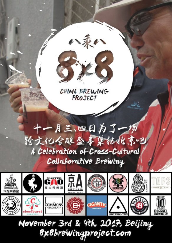 Poster for 2017 8x8 China Brewing Project in Beijing.